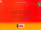مرا مسخره نکن